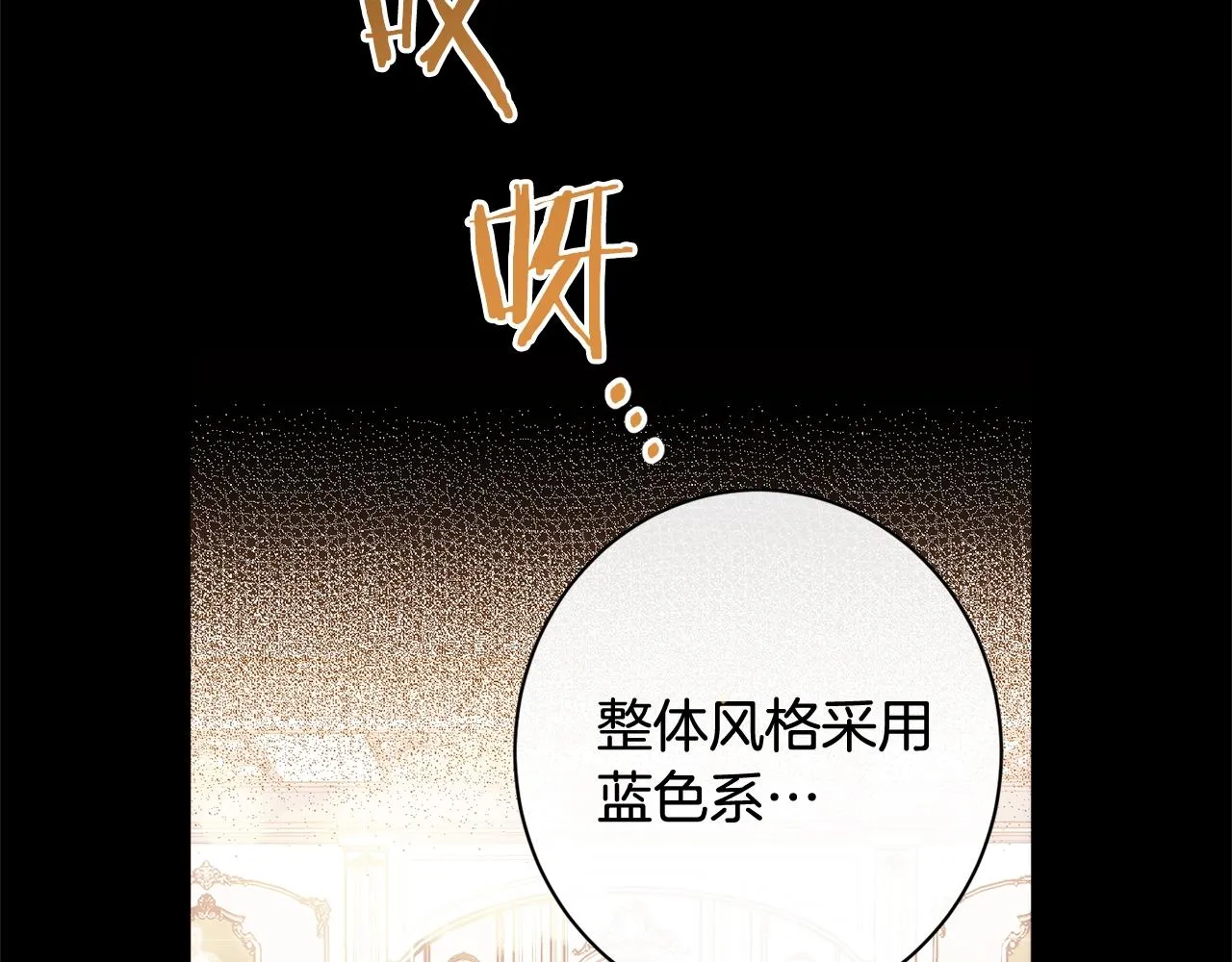 第103话 思念成疾 第2页
