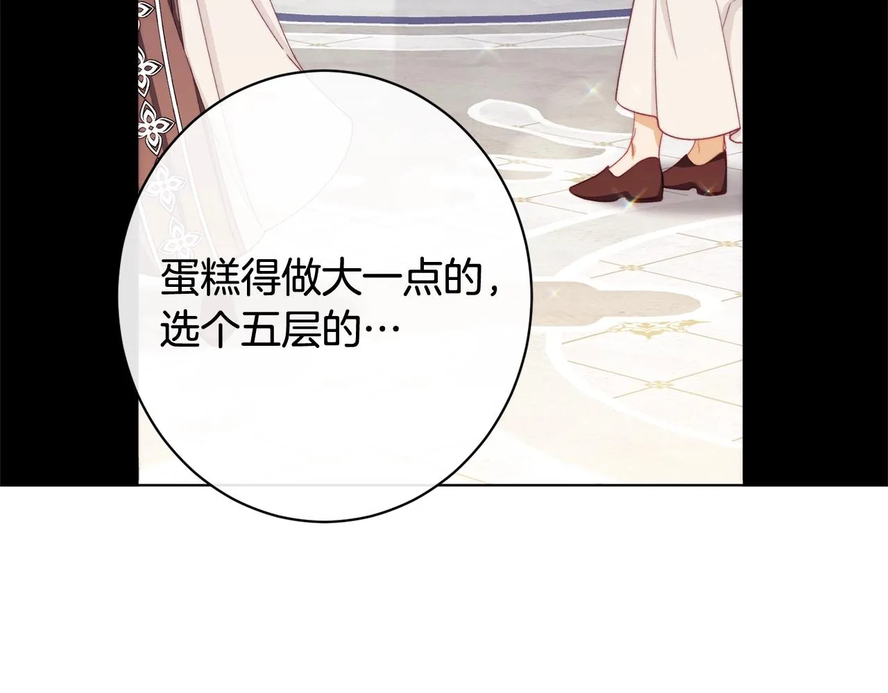 第103话 思念成疾 第4页