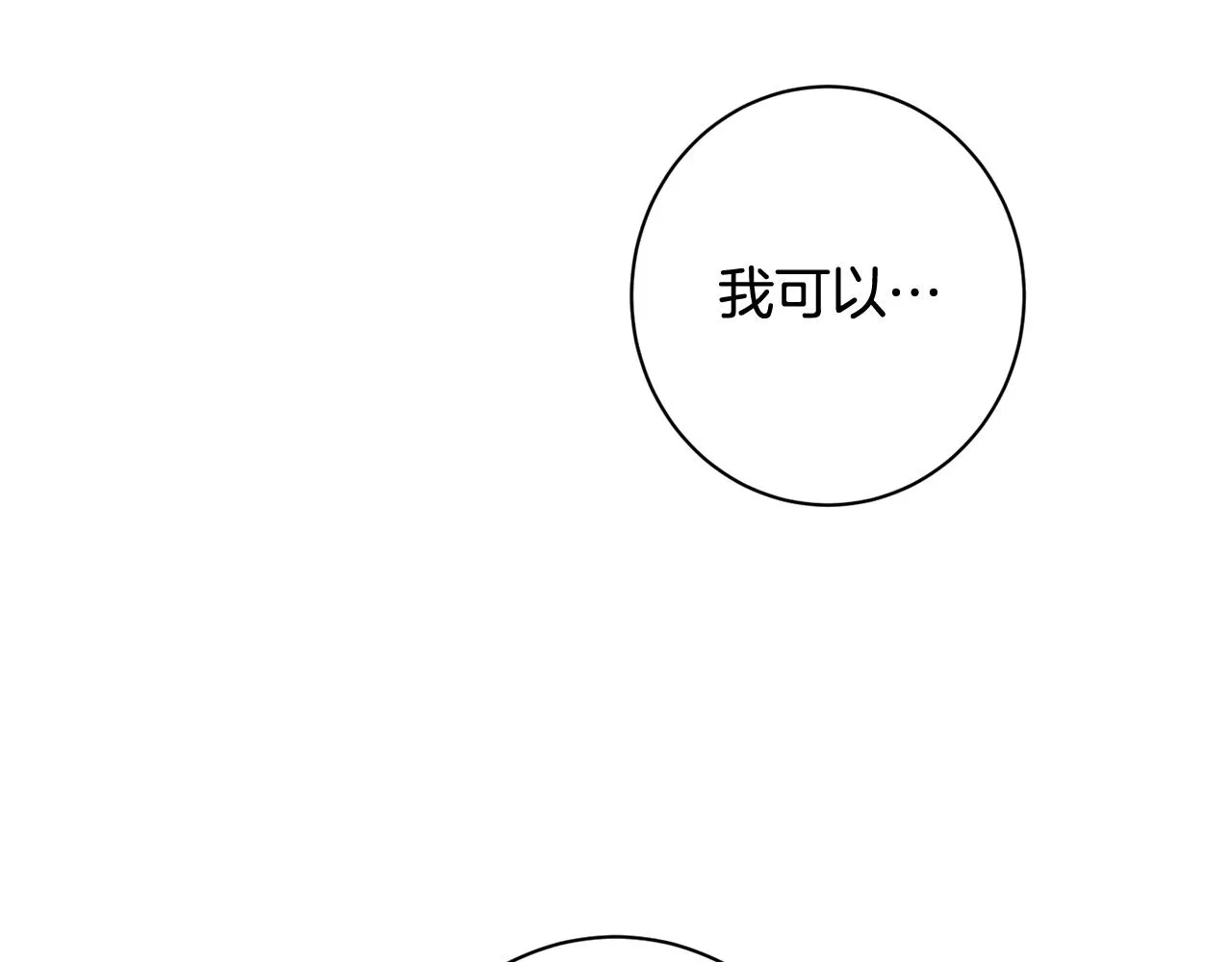 第103话 思念成疾 第5页
