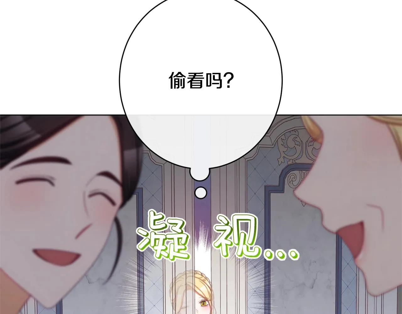 第103话 思念成疾 第6页