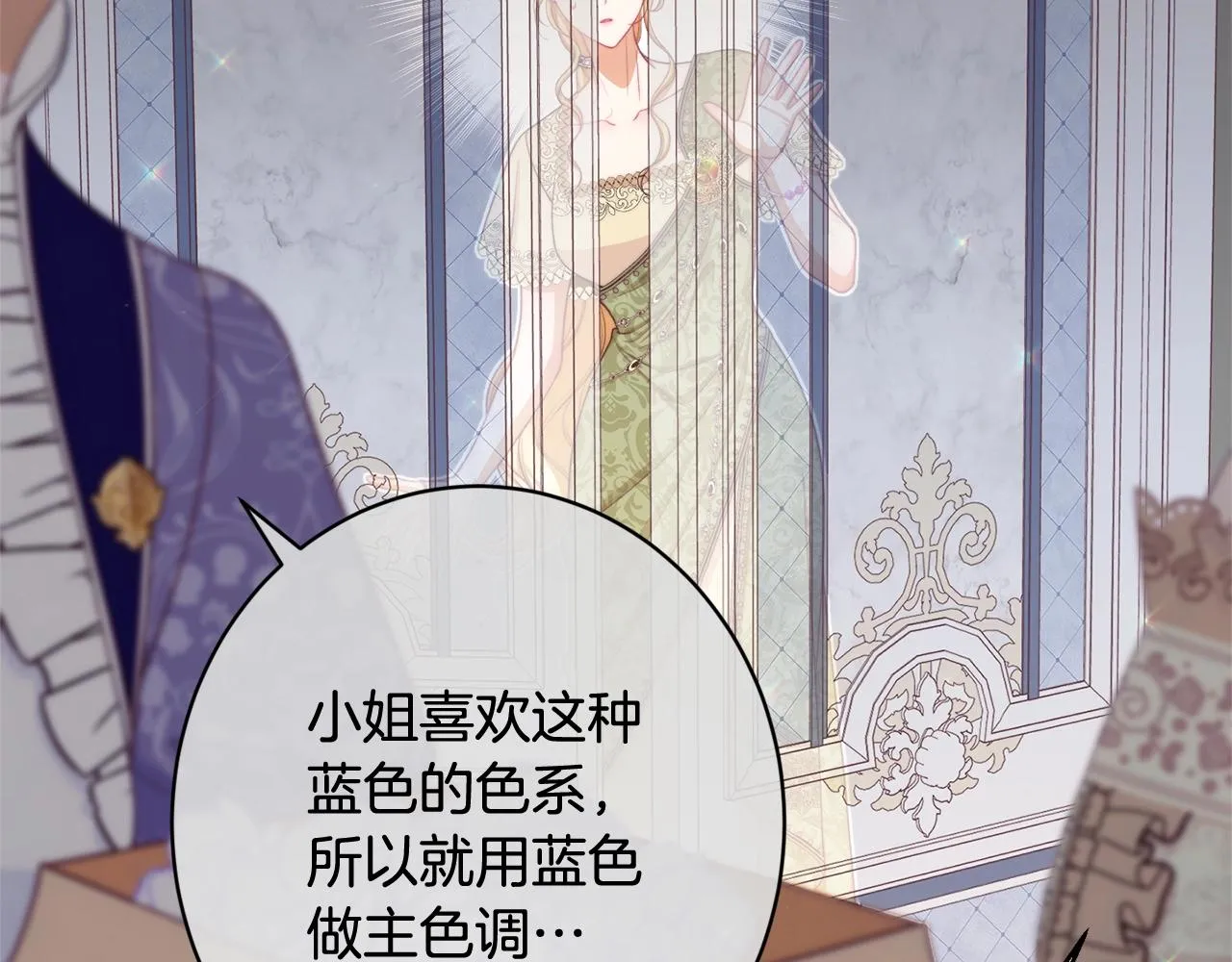第103话 思念成疾 第7页