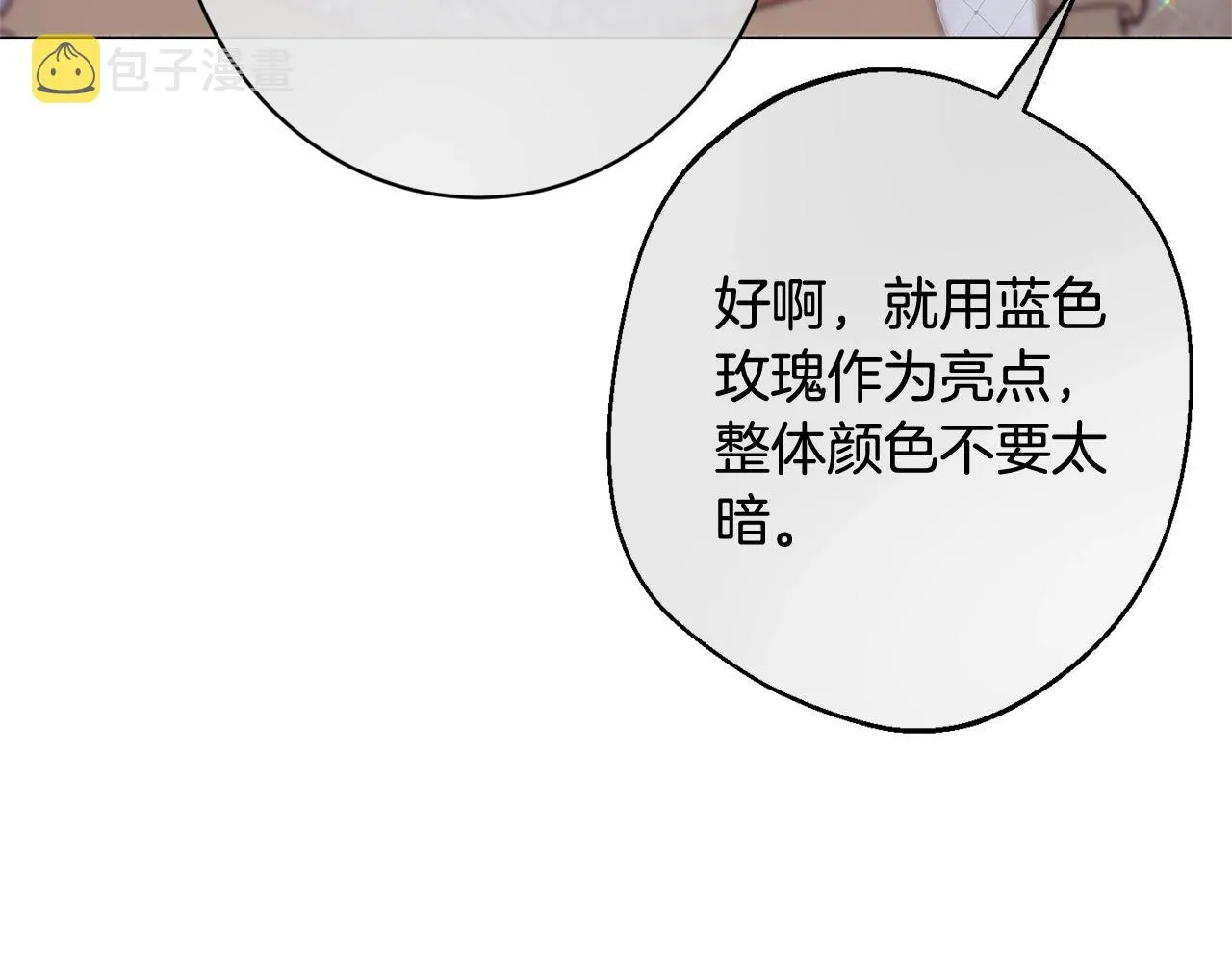 第103话 思念成疾 第8页