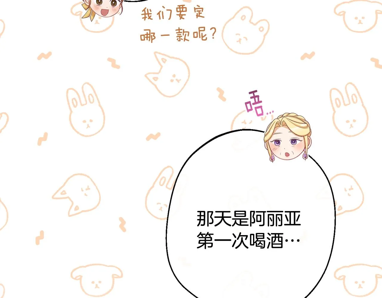 第103话 思念成疾 第10页