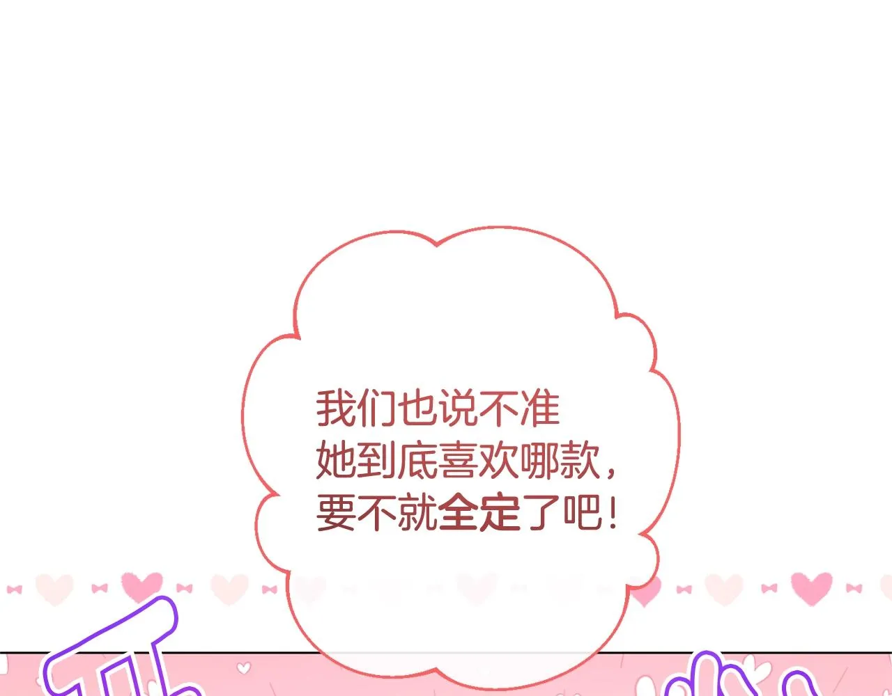 第103话 思念成疾 第12页