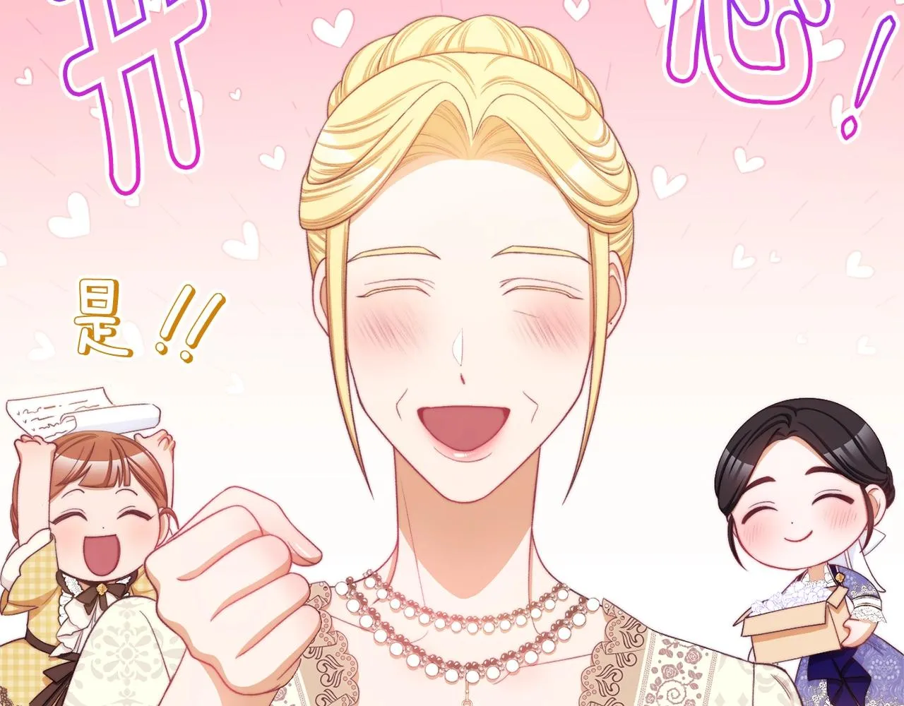 第103话 思念成疾 第13页