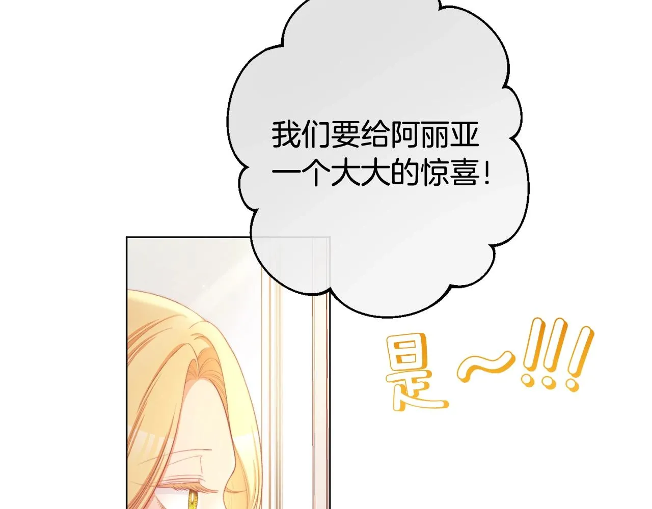 第103话 思念成疾 第15页