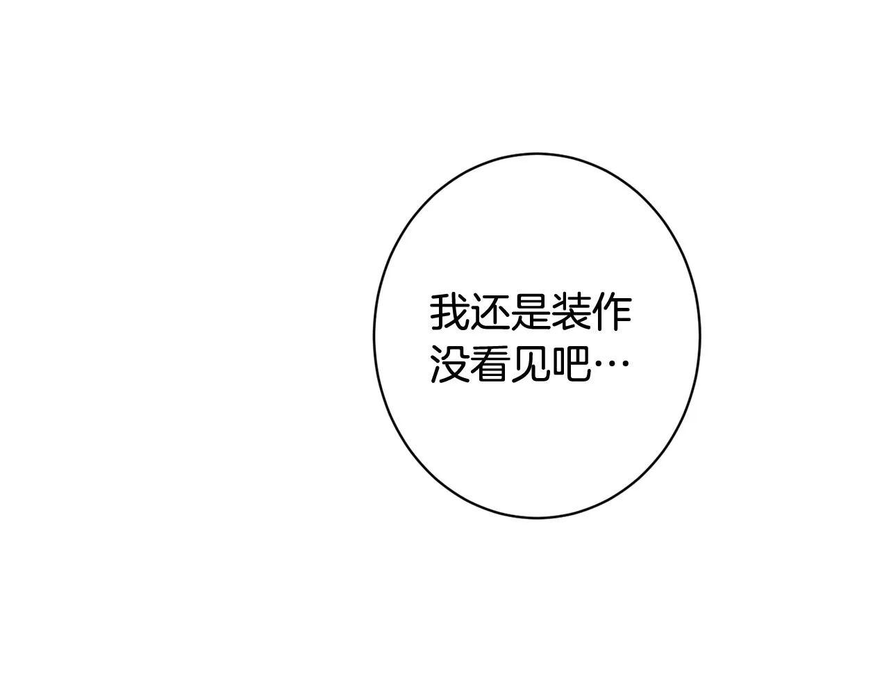 第103话 思念成疾 第17页