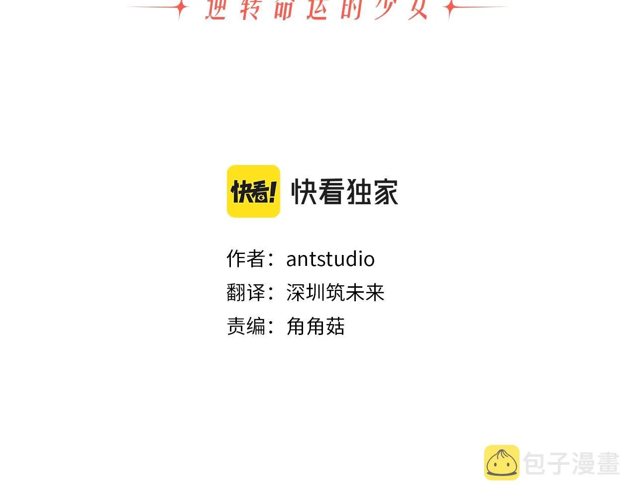 第103话 思念成疾 第21页