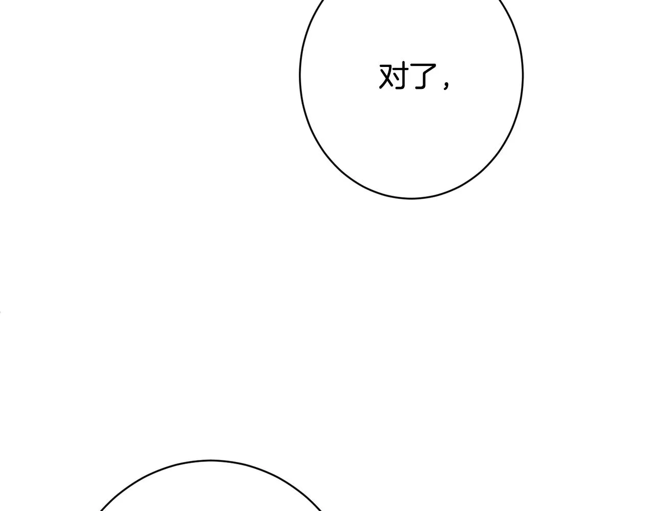 第103话 思念成疾 第24页