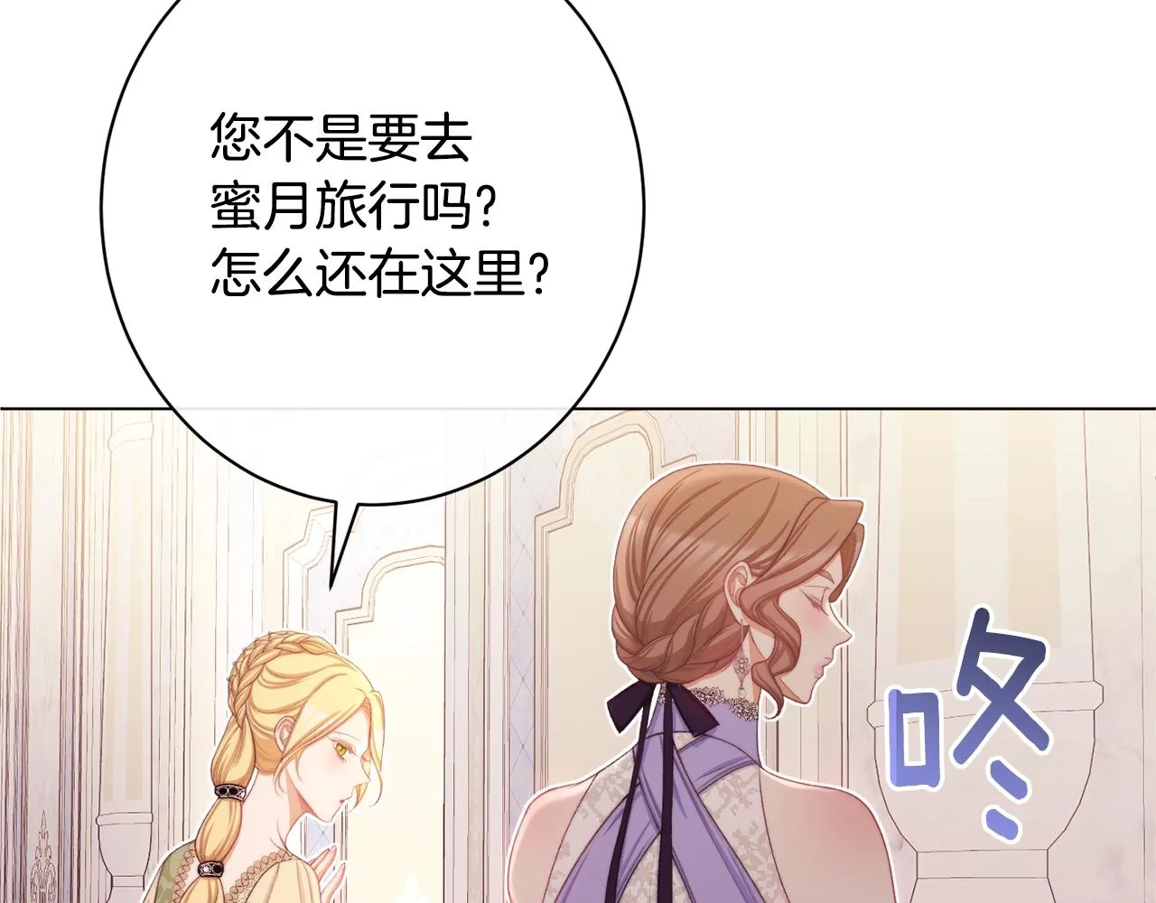 第103话 思念成疾 第25页