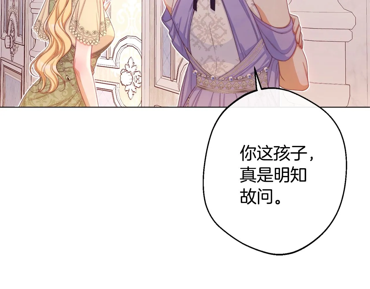 第103话 思念成疾 第26页