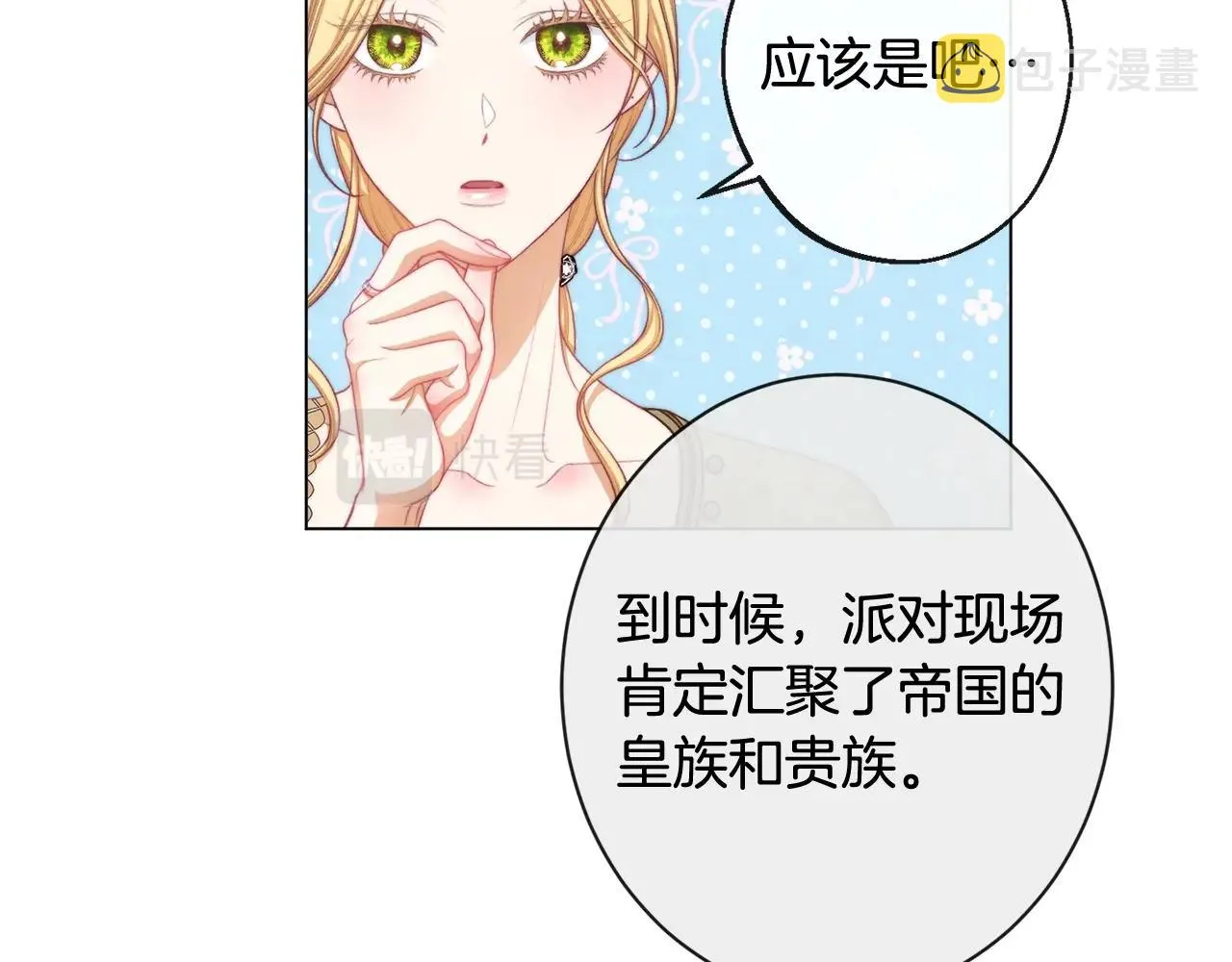 第103话 思念成疾 第33页