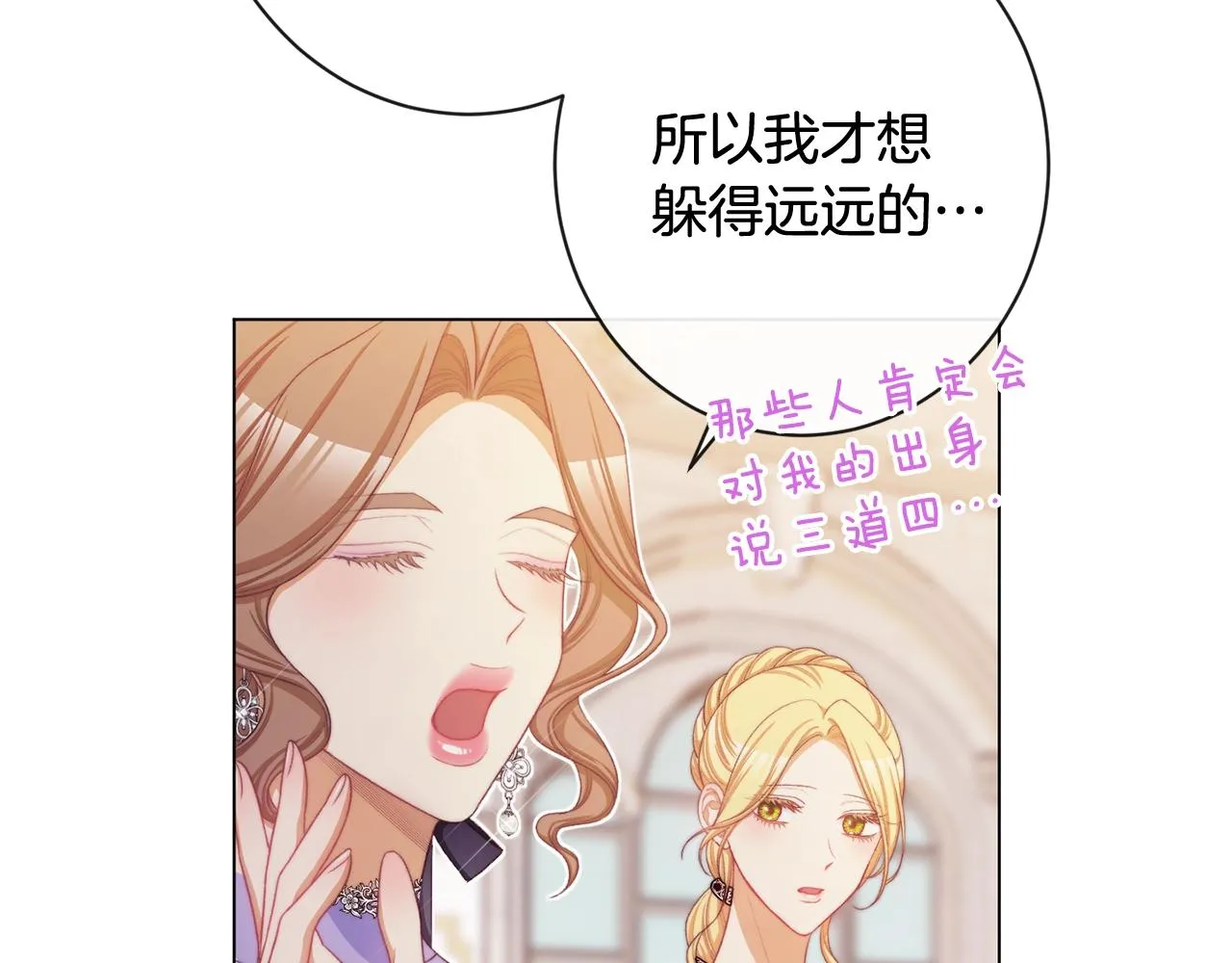 第103话 思念成疾 第35页