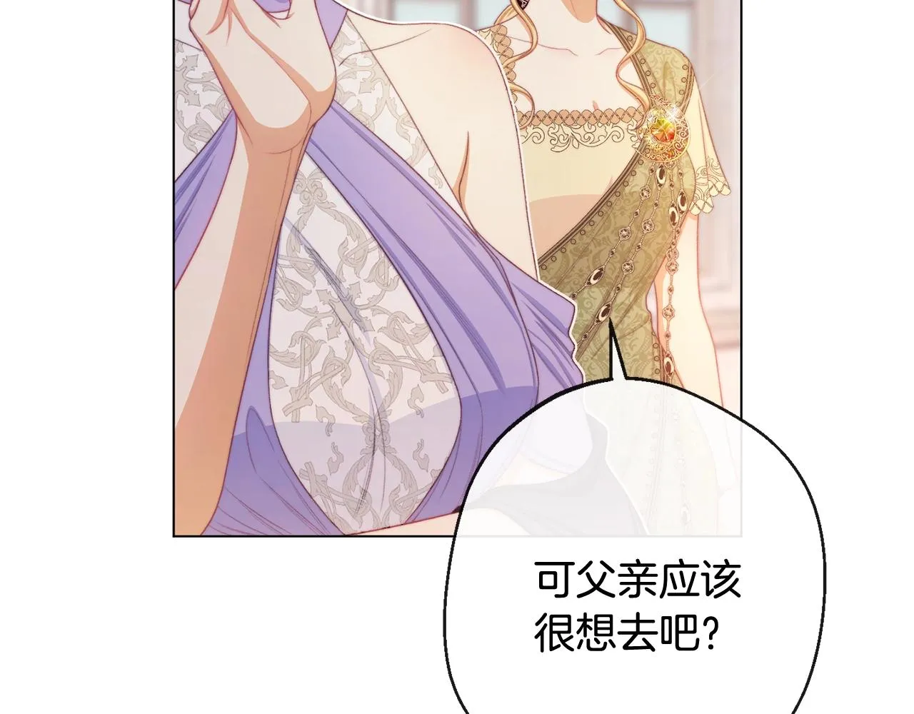 第103话 思念成疾 第36页