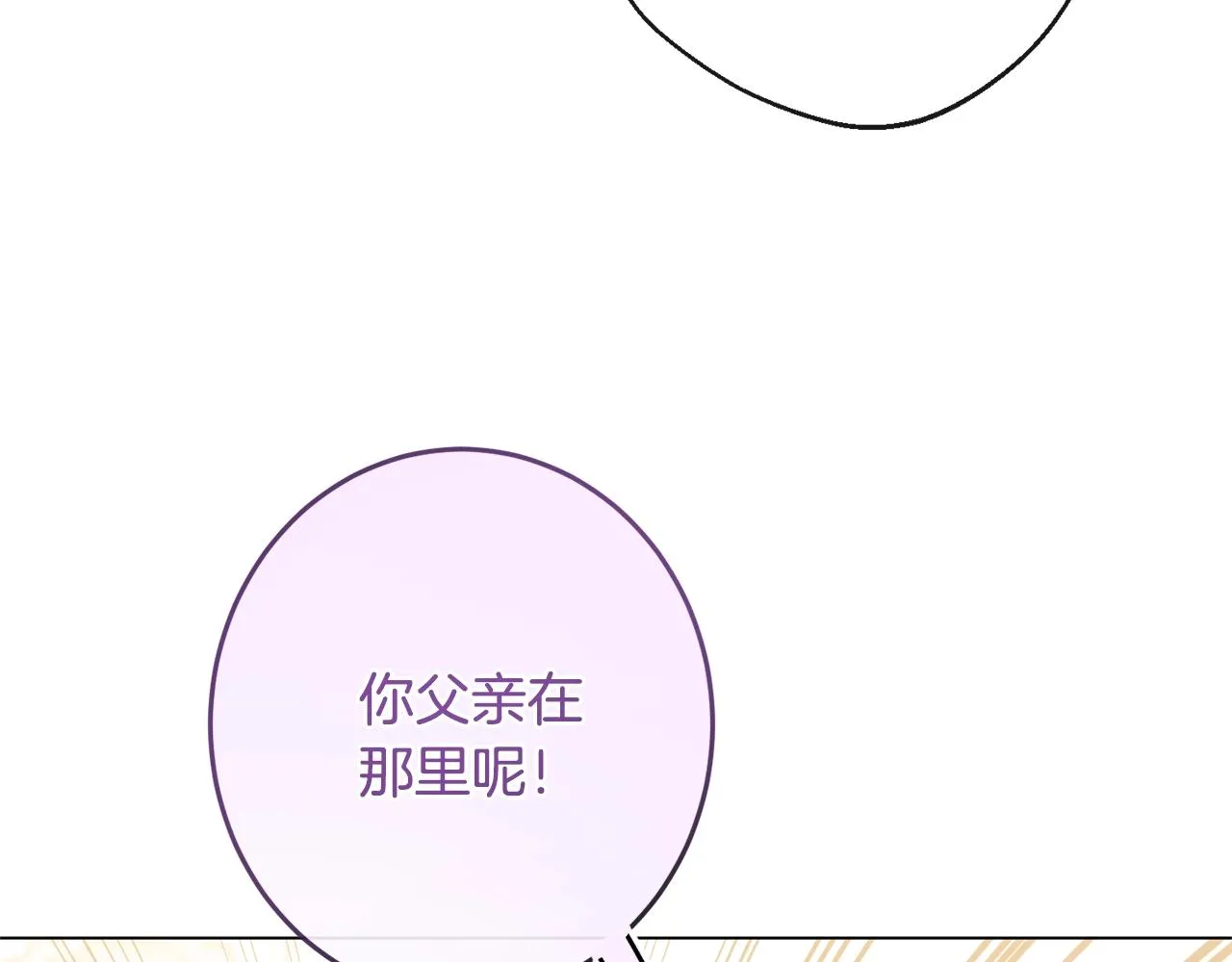 第103话 思念成疾 第37页