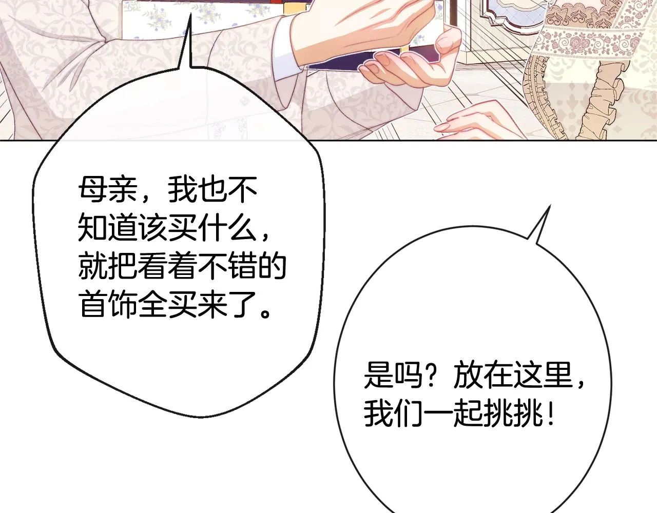 第103话 思念成疾 第39页