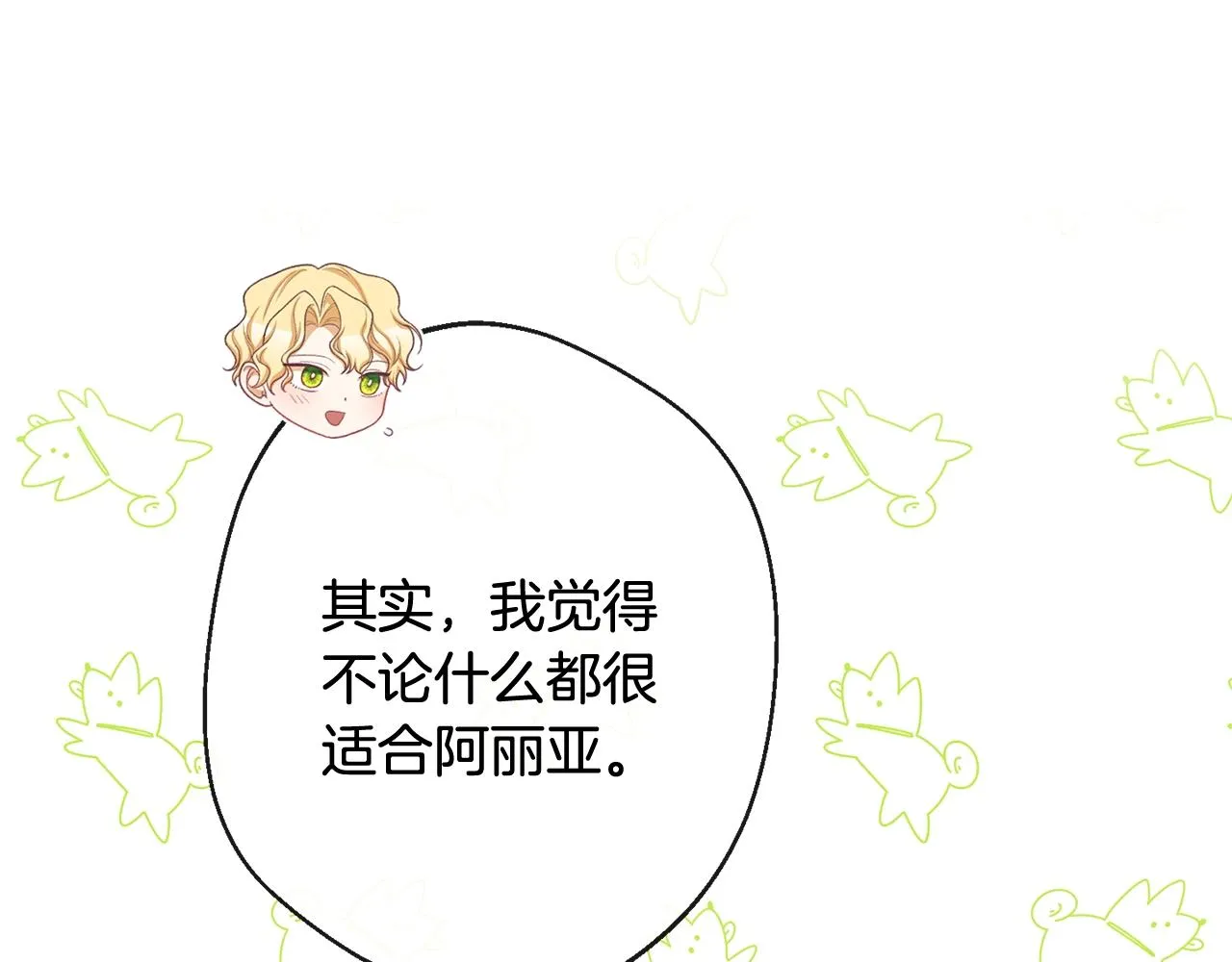 第103话 思念成疾 第41页