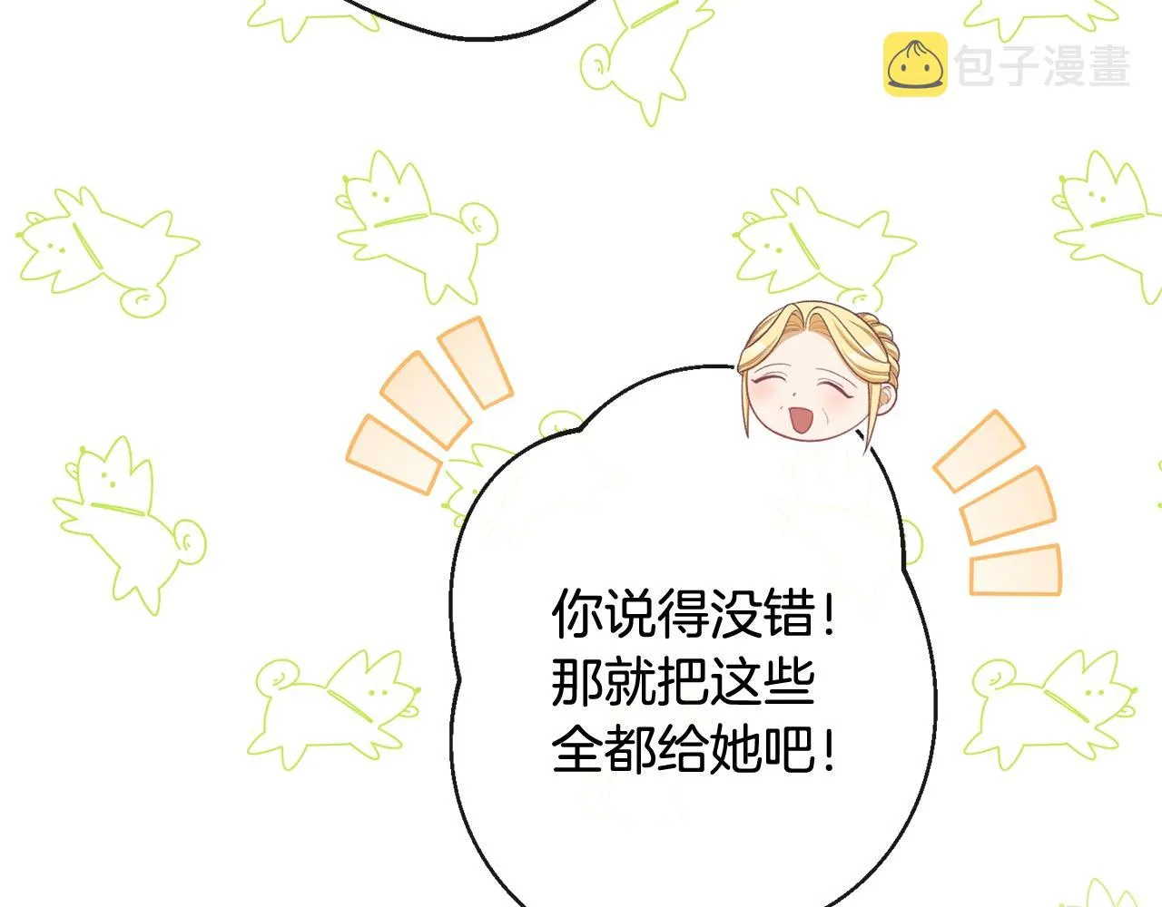 第103话 思念成疾 第42页