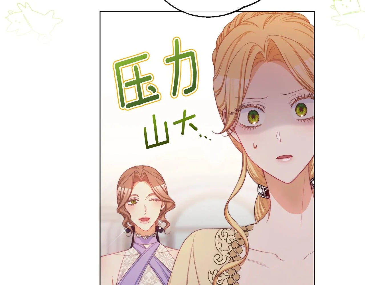 第103话 思念成疾 第43页