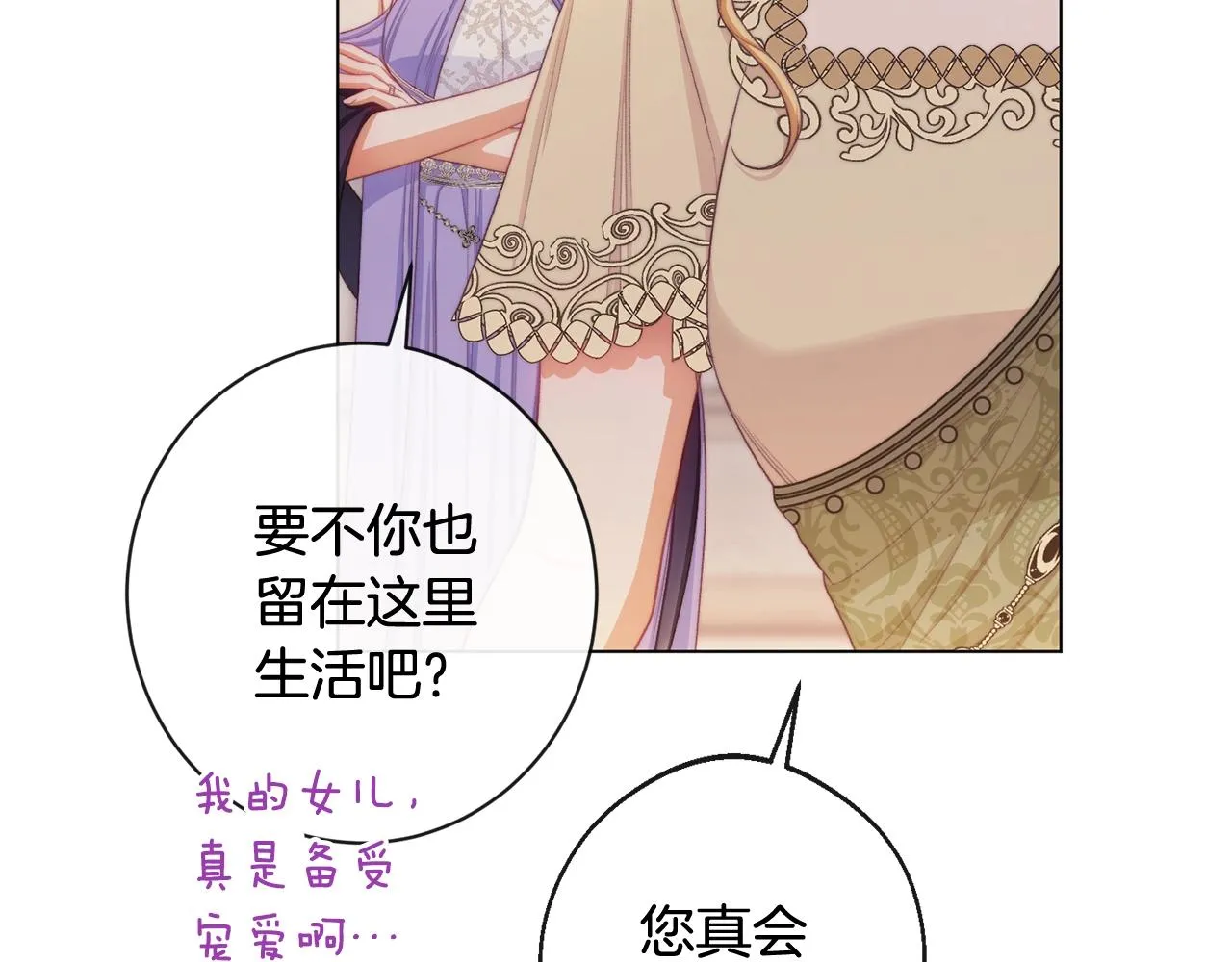 第103话 思念成疾 第44页