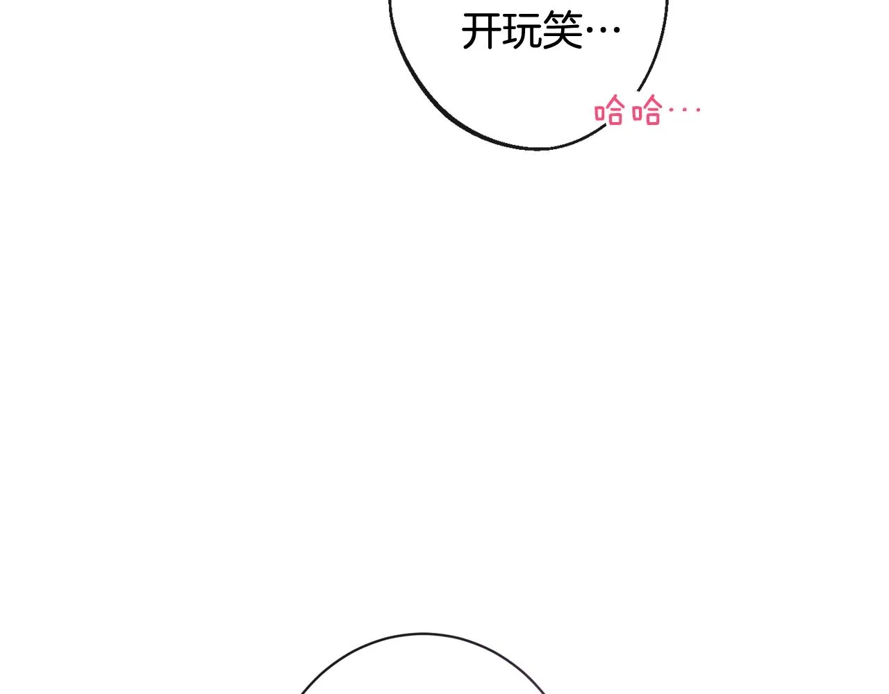 第103话 思念成疾 第45页
