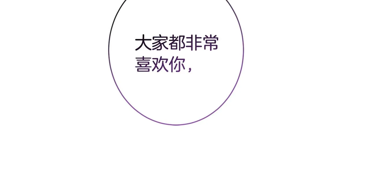 第103话 思念成疾 第46页