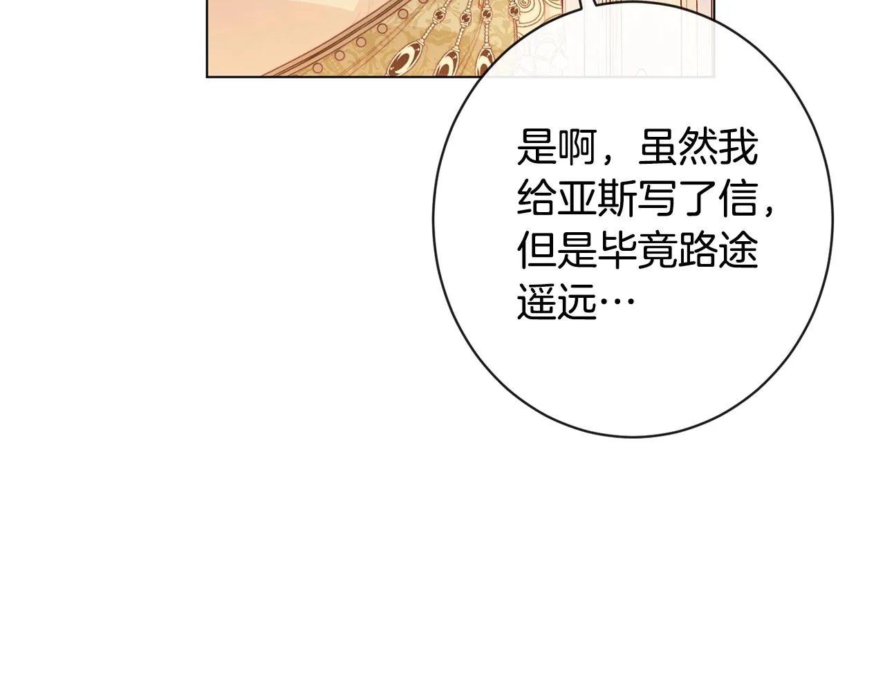 第103话 思念成疾 第52页