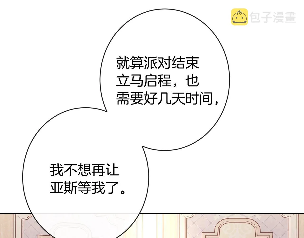 第103话 思念成疾 第53页