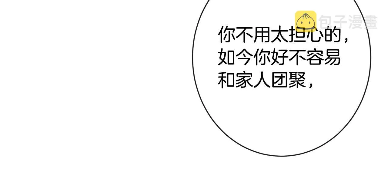 第103话 思念成疾 第55页