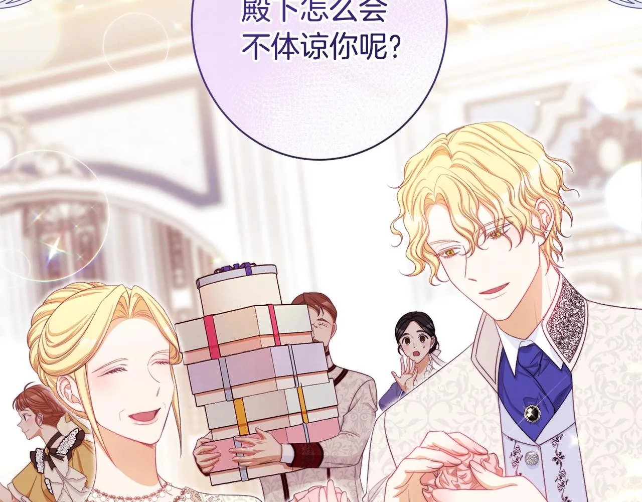 第103话 思念成疾 第57页