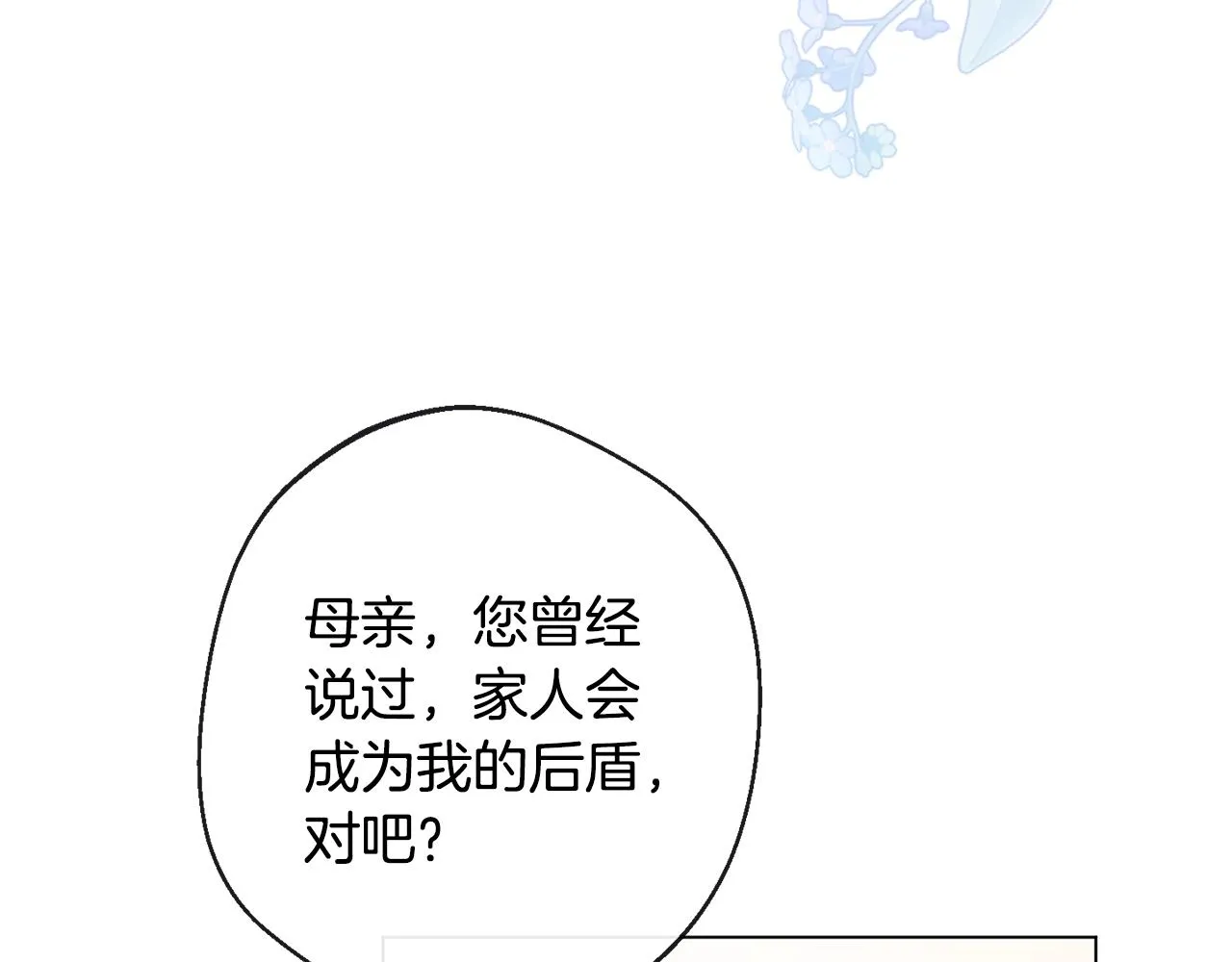 第103话 思念成疾 第59页