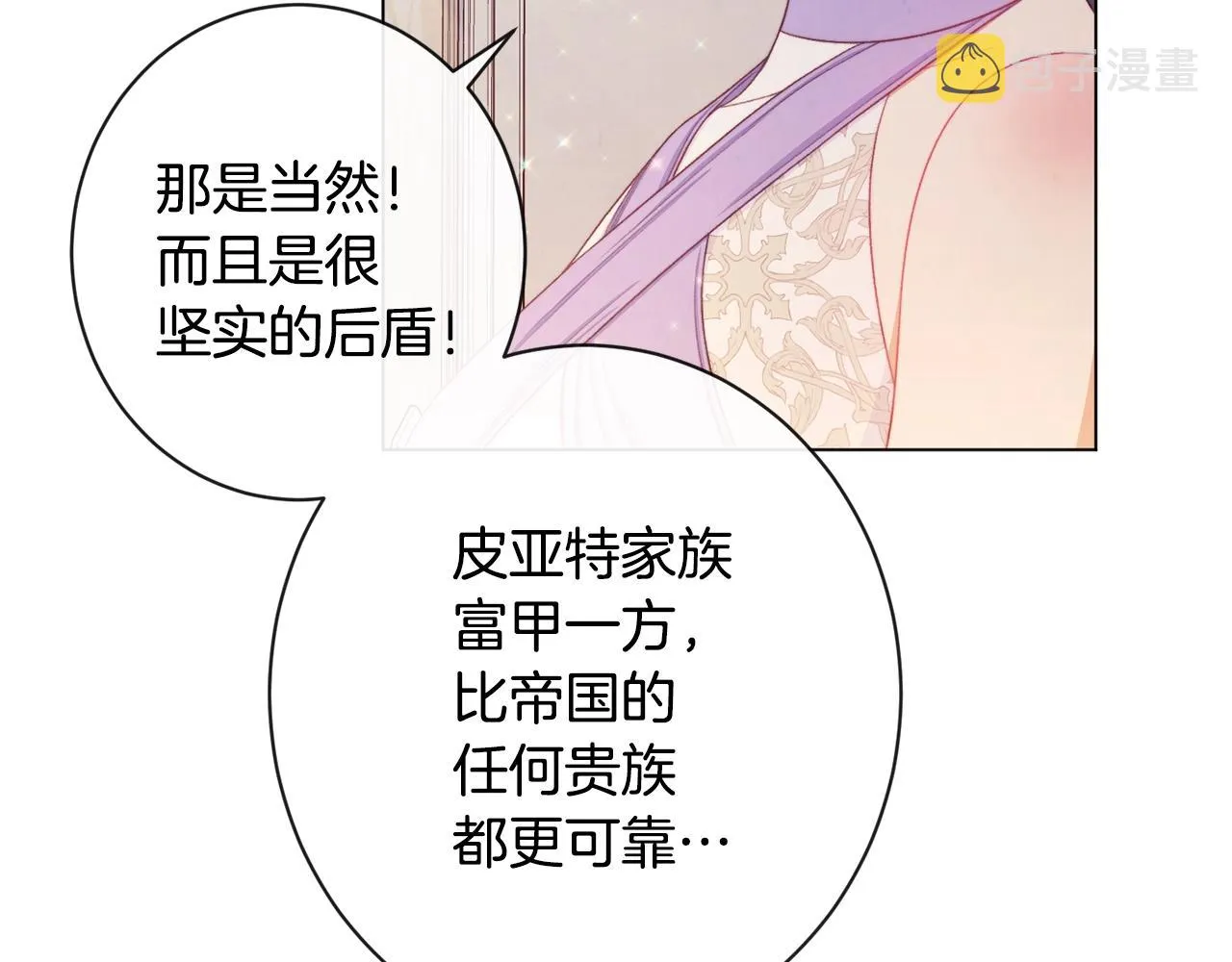 第103话 思念成疾 第61页