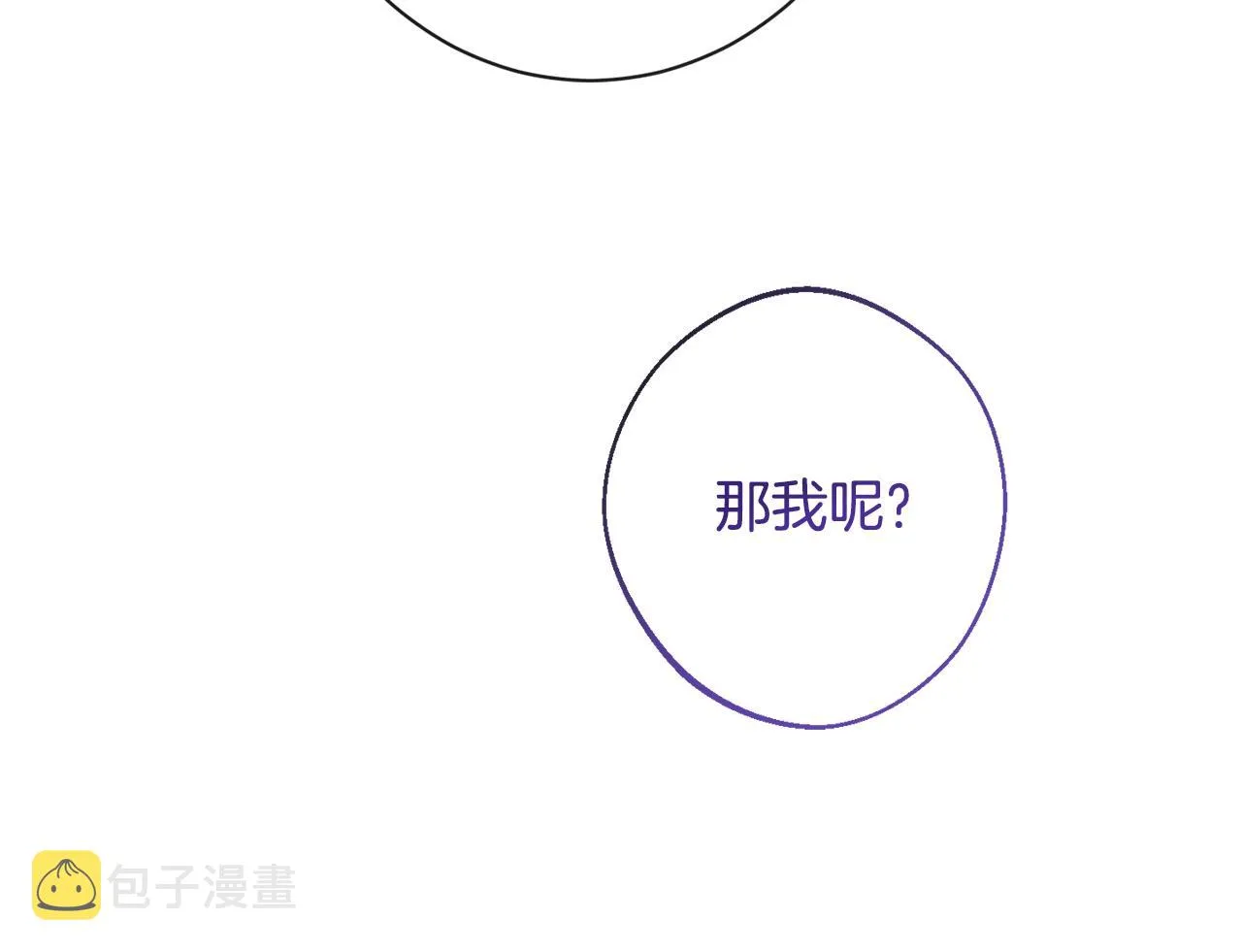 第103话 思念成疾 第62页