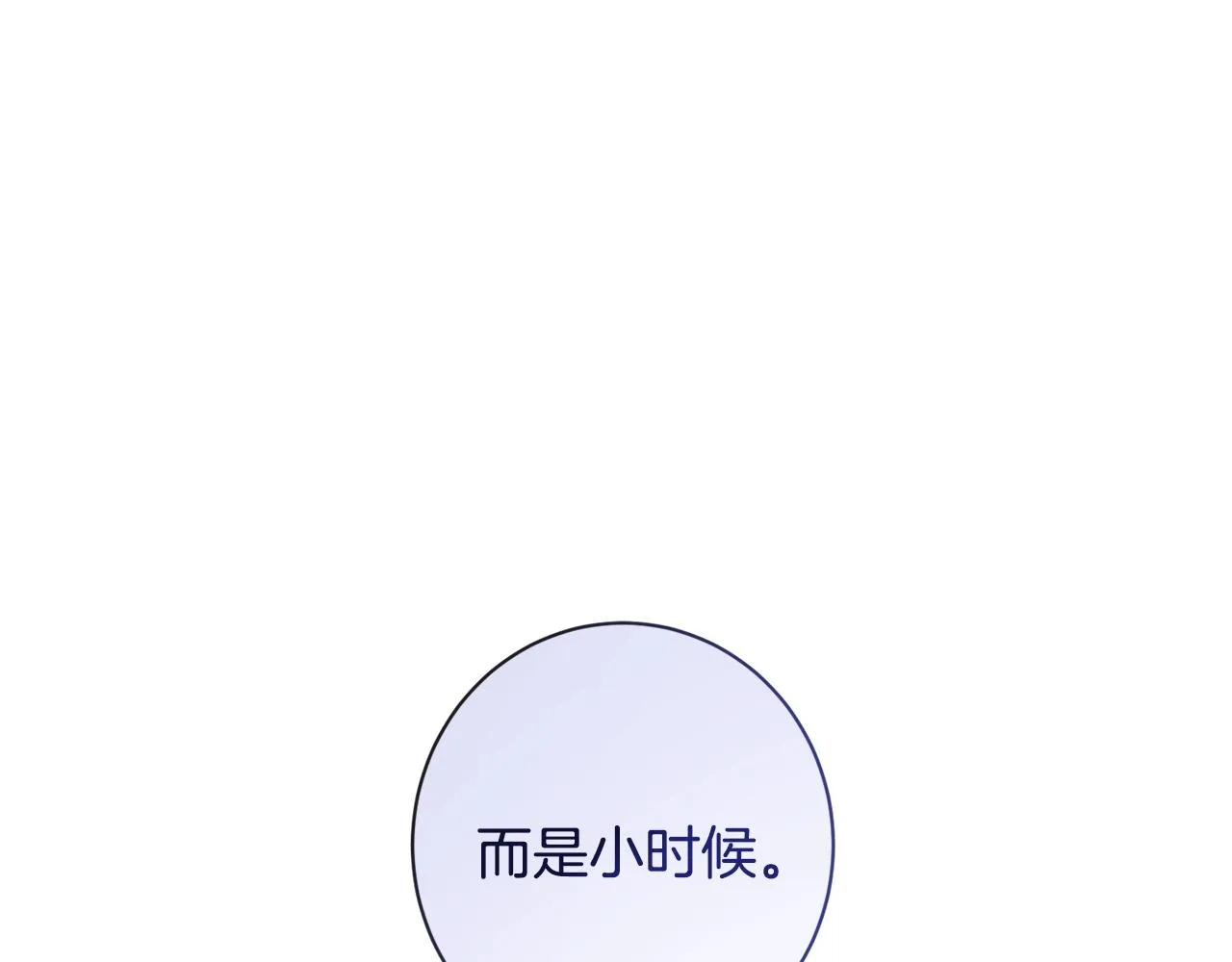 第103话 思念成疾 第68页