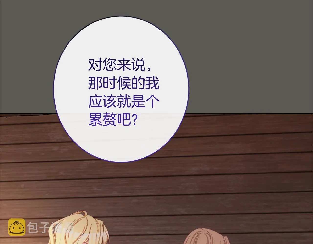第103话 思念成疾 第71页