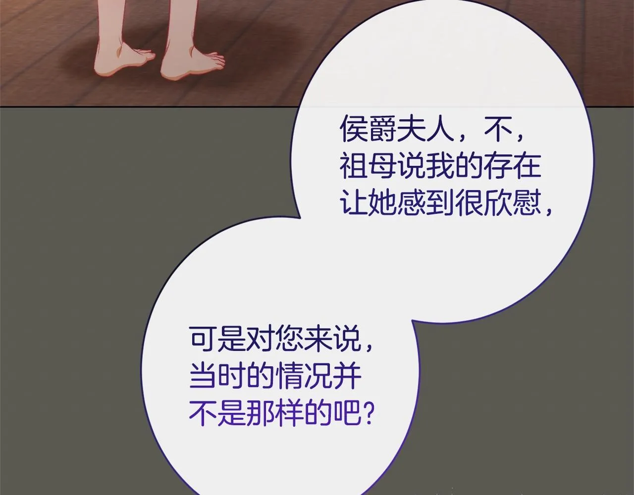 第103话 思念成疾 第73页