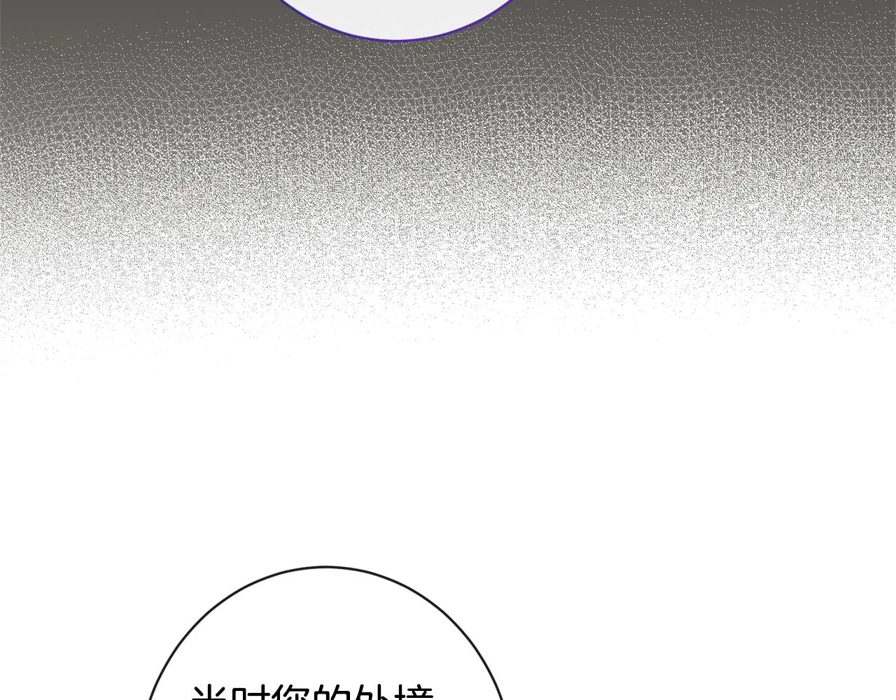 第103话 思念成疾 第74页