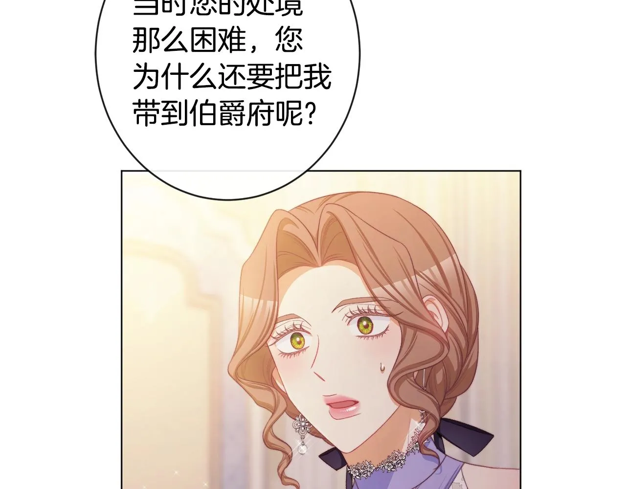 第103话 思念成疾 第75页