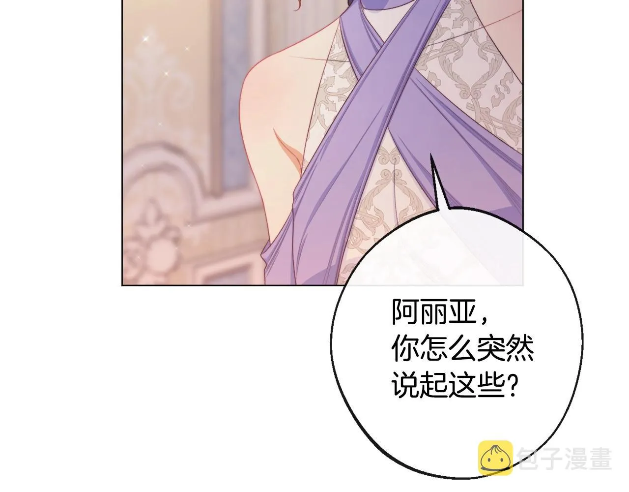 第103话 思念成疾 第76页