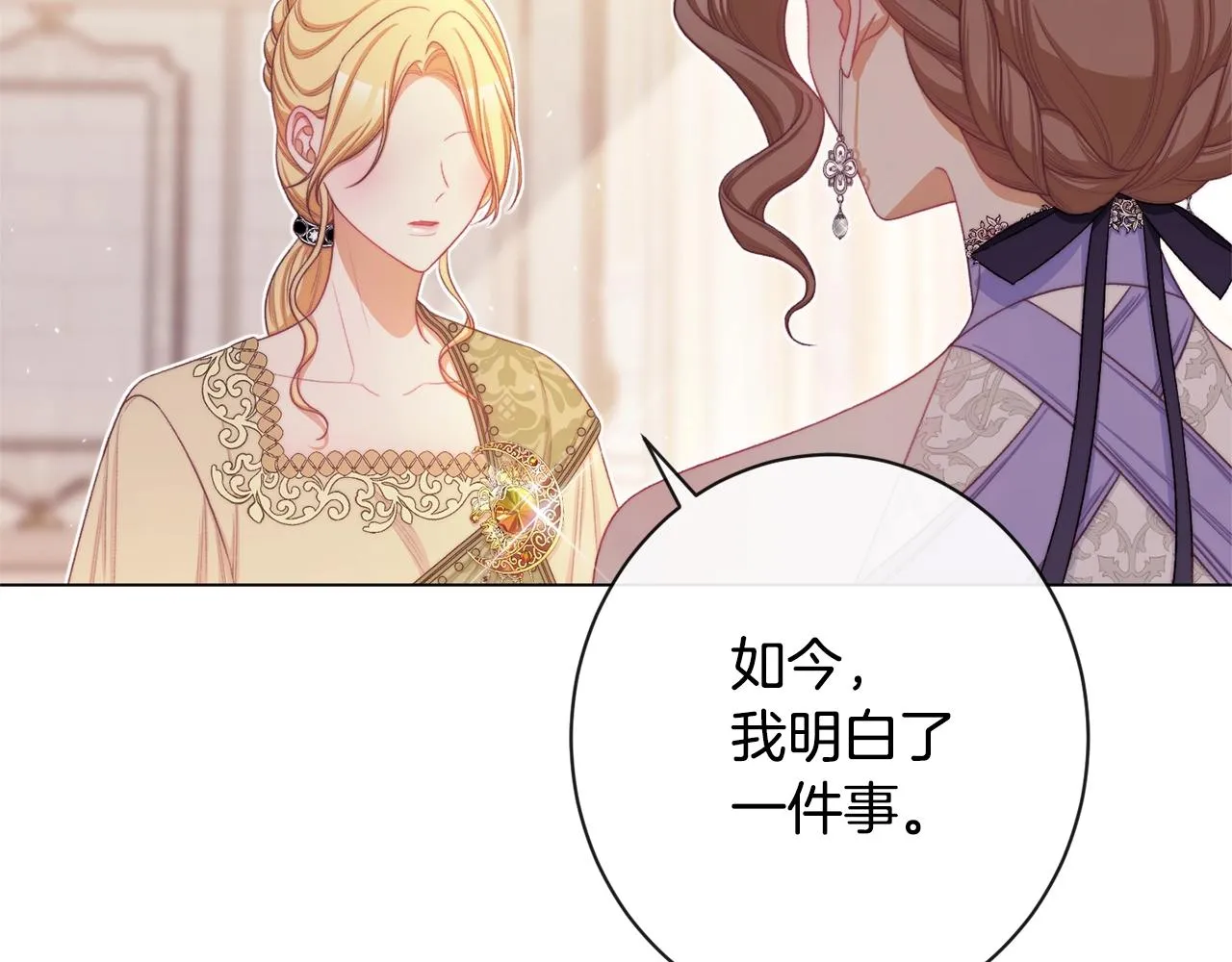 第103话 思念成疾 第79页