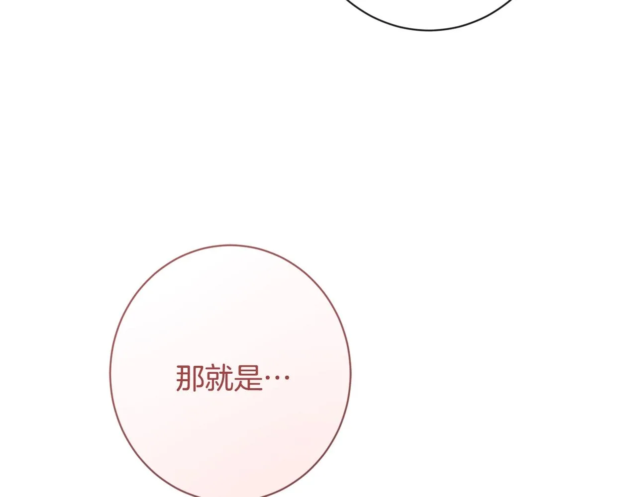第103话 思念成疾 第80页