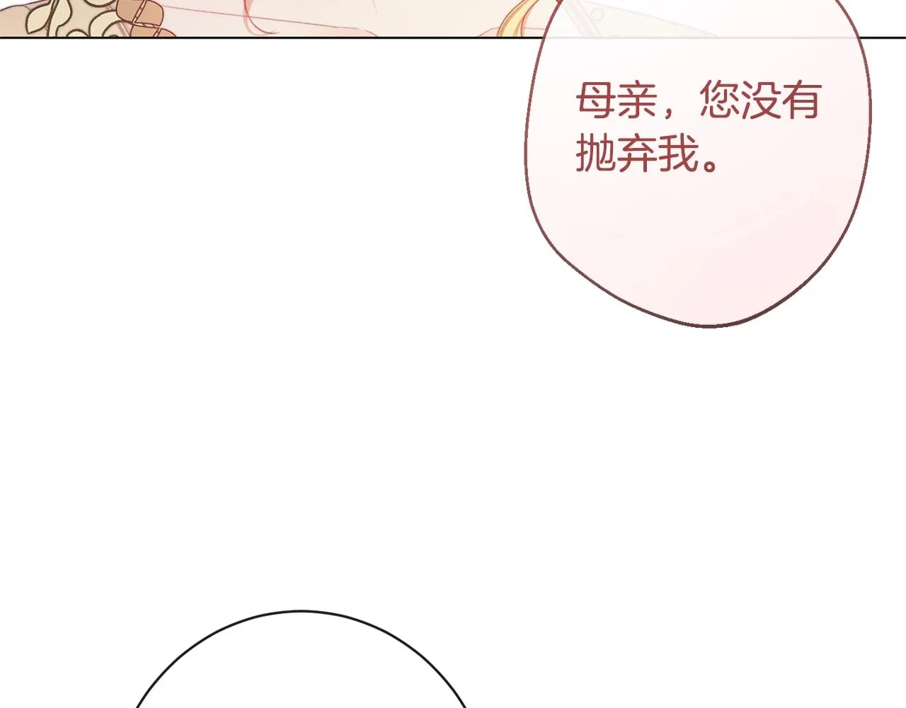 第103话 思念成疾 第82页