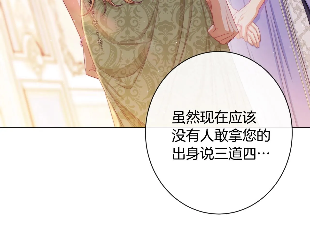 第103话 思念成疾 第85页