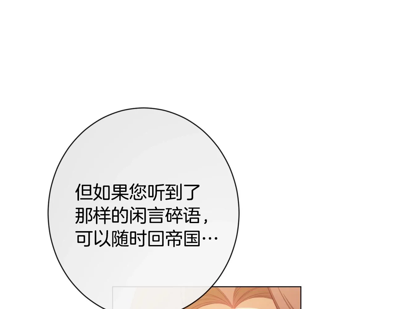 第103话 思念成疾 第86页