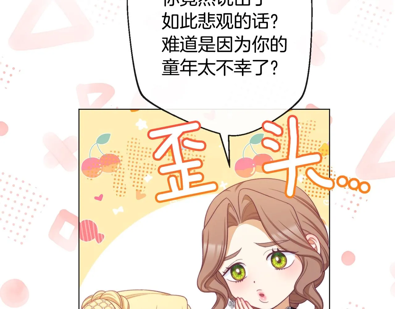 第103话 思念成疾 第89页