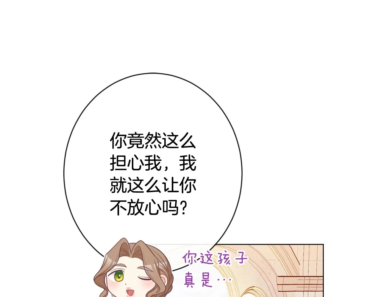 第103话 思念成疾 第92页