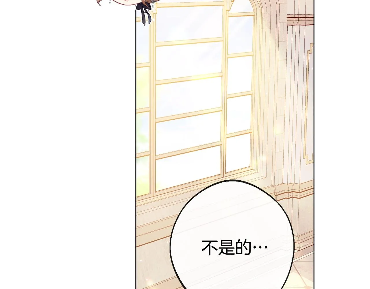 第103话 思念成疾 第93页