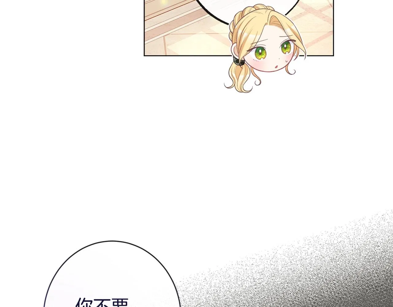 第103话 思念成疾 第94页