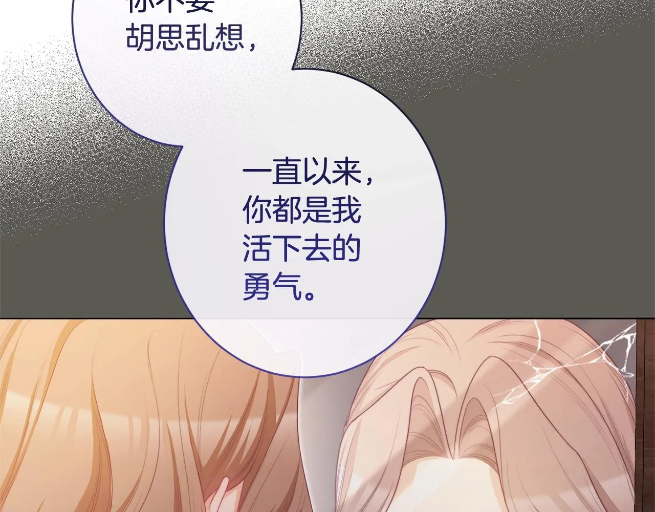第103话 思念成疾 第95页