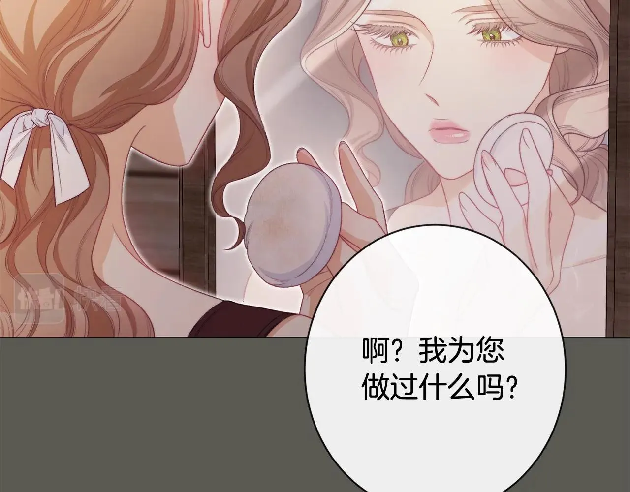 第103话 思念成疾 第96页